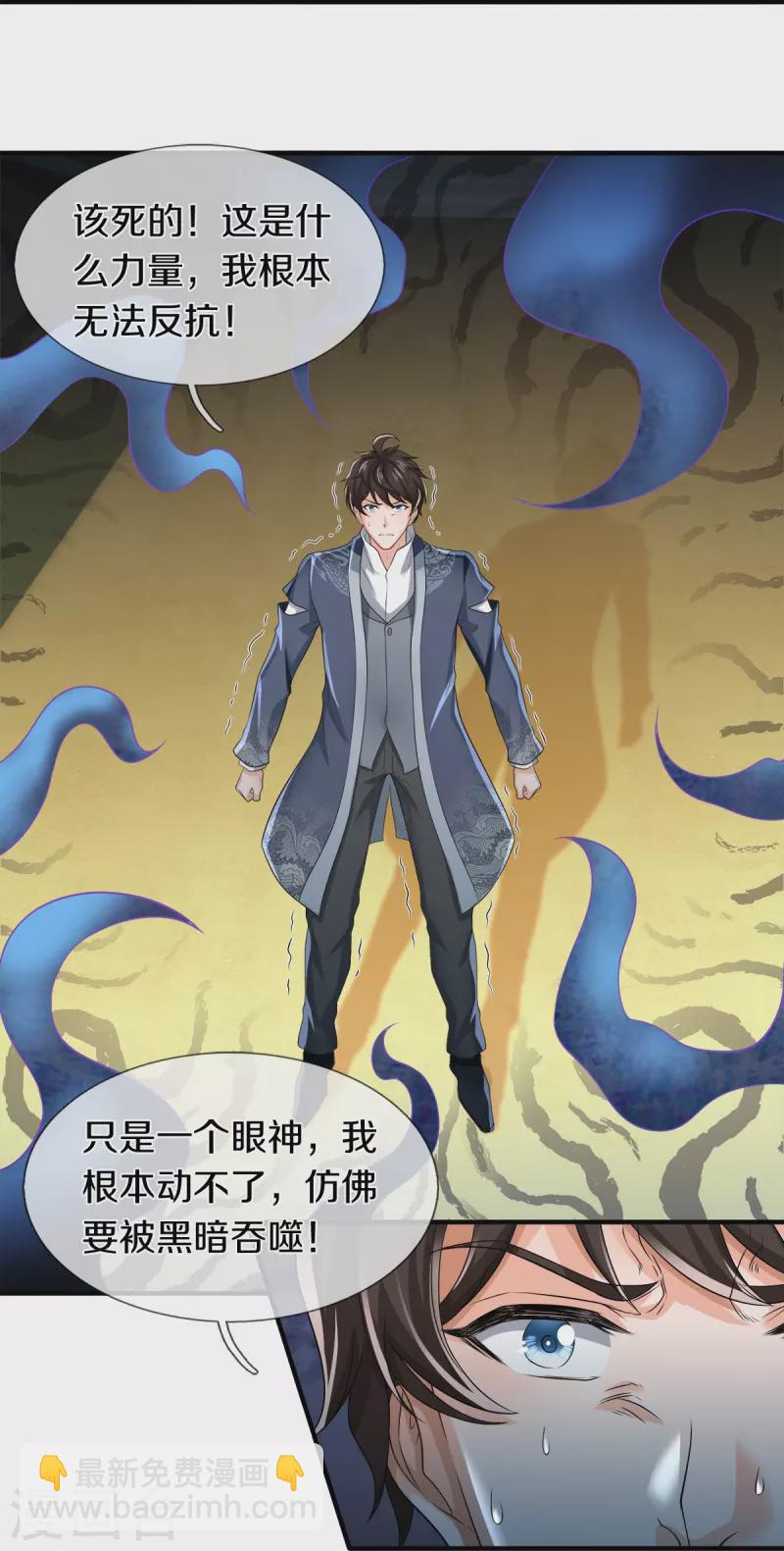 第47话 亲一下怎么了嘛-第48话