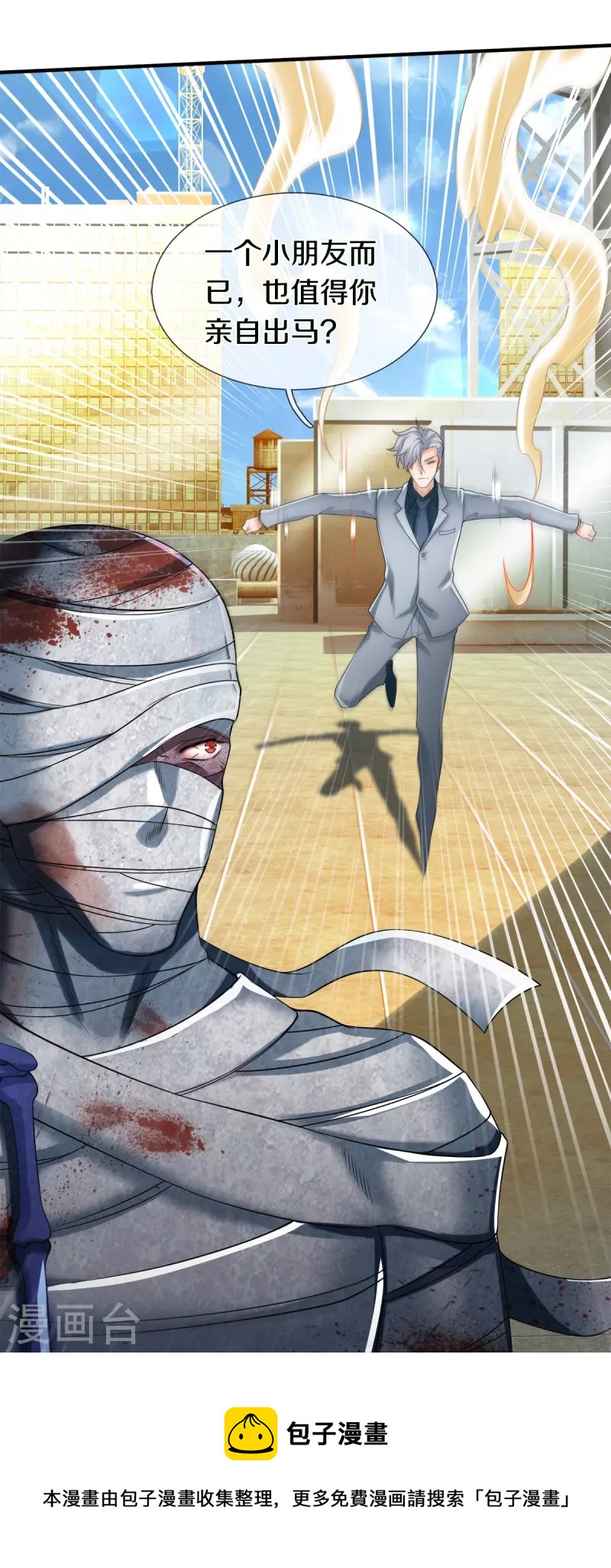 第47话 亲一下怎么了嘛-第48话