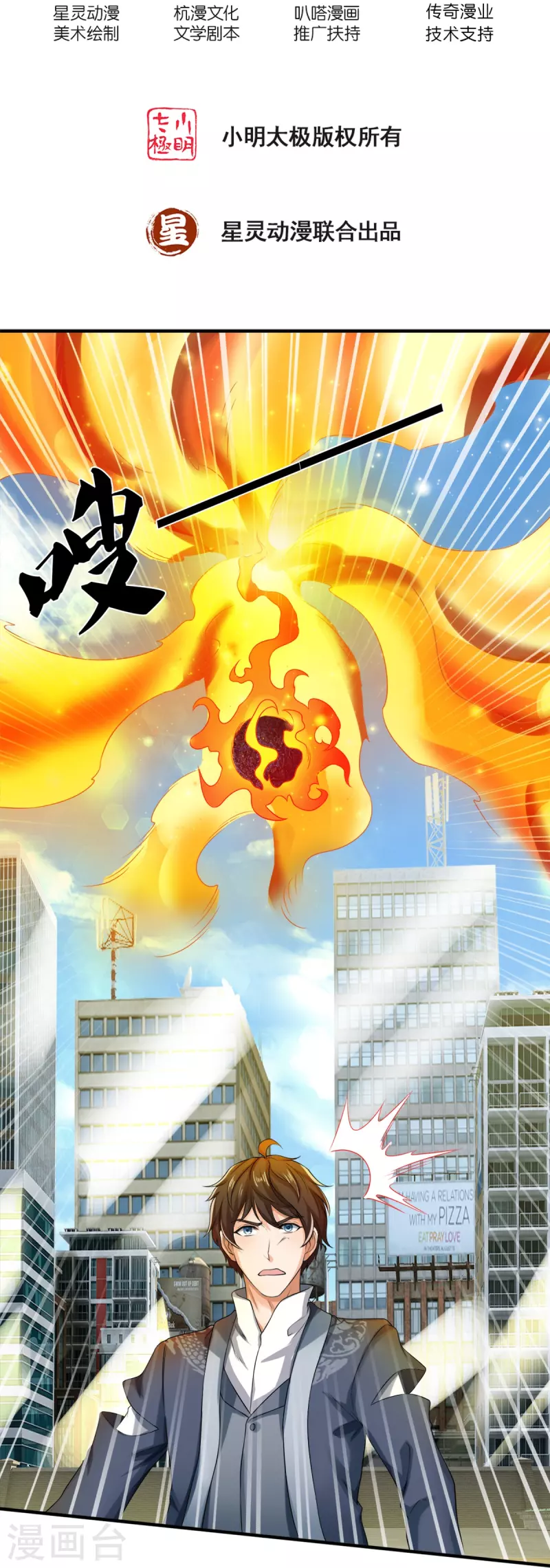 第47话 亲一下怎么了嘛-第48话