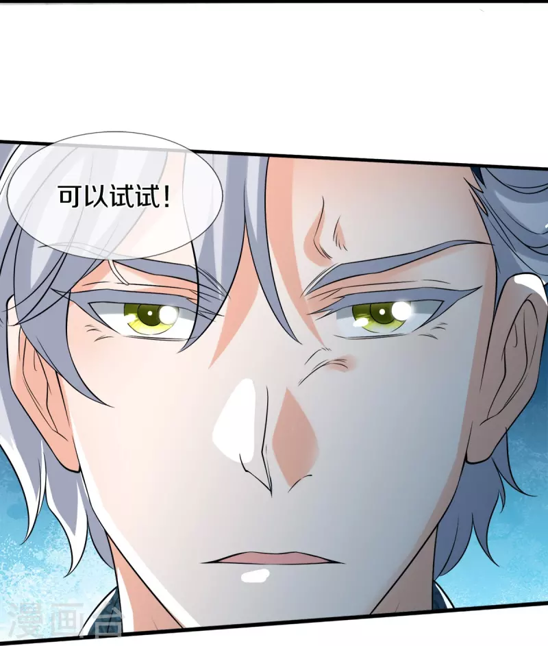 第47话 亲一下怎么了嘛-第48话