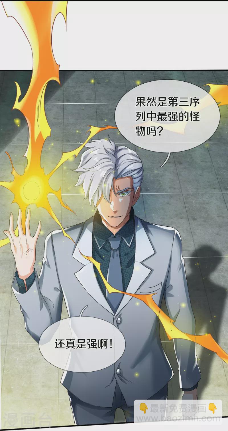 第47话 亲一下怎么了嘛-第48话