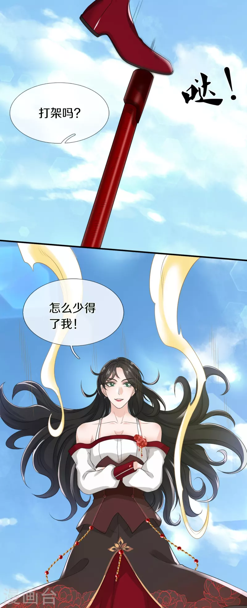 第47话 亲一下怎么了嘛-第48话