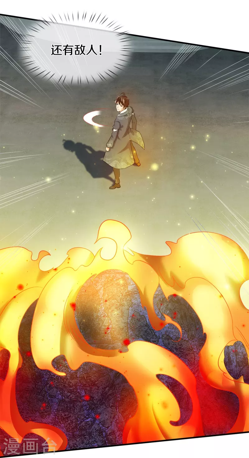 第47话 亲一下怎么了嘛-第48话