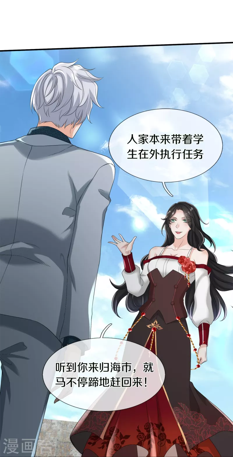 第47话 亲一下怎么了嘛-第48话