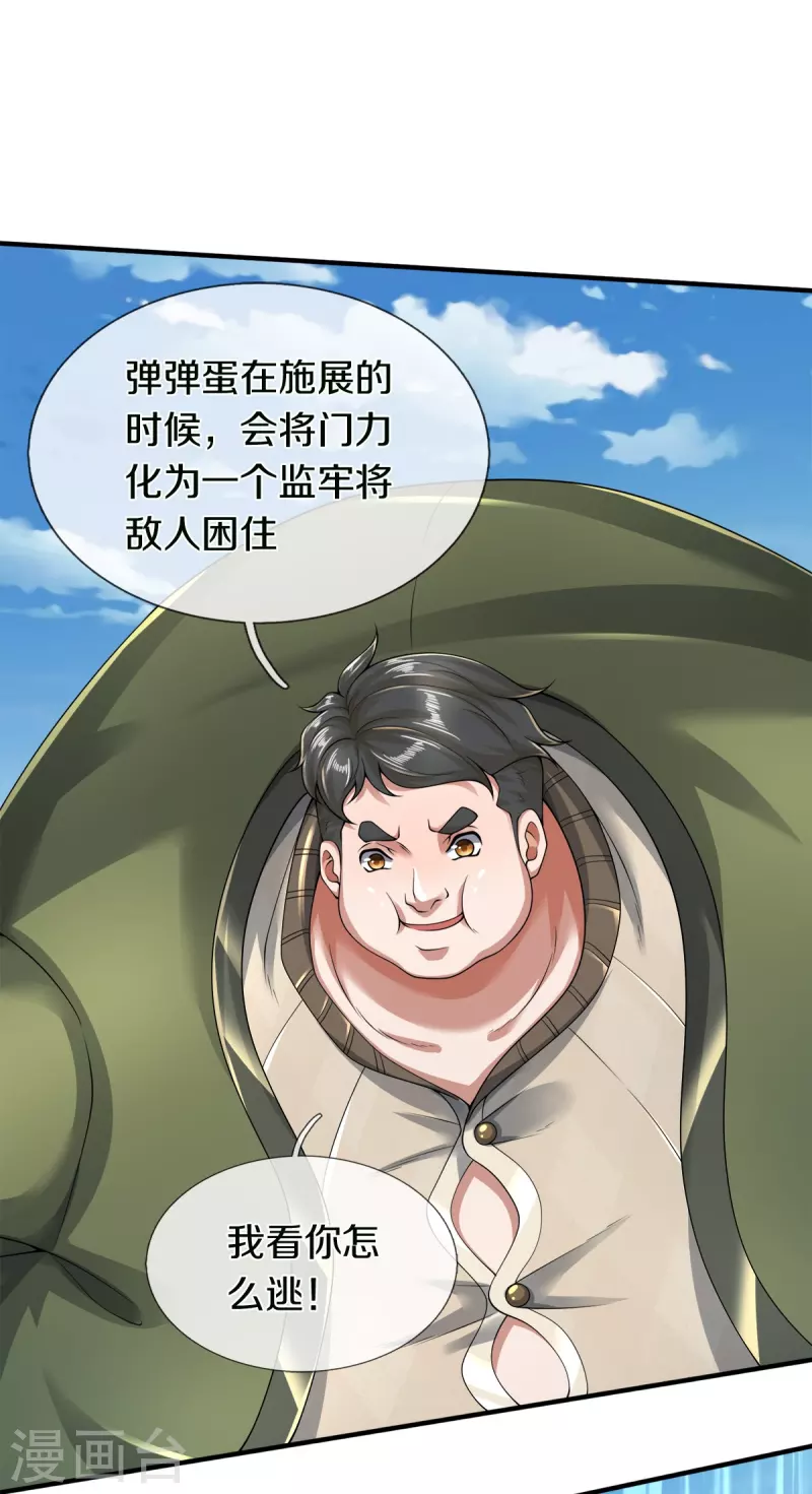 第49话 真的可以摸鱼吗-第50话