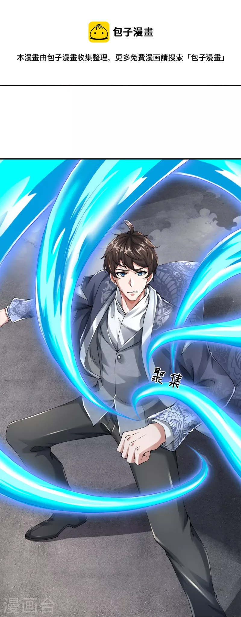 第49话 真的可以摸鱼吗-第50话