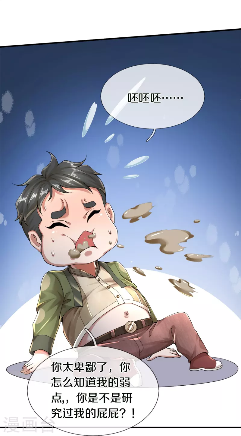 第49话 真的可以摸鱼吗-第50话