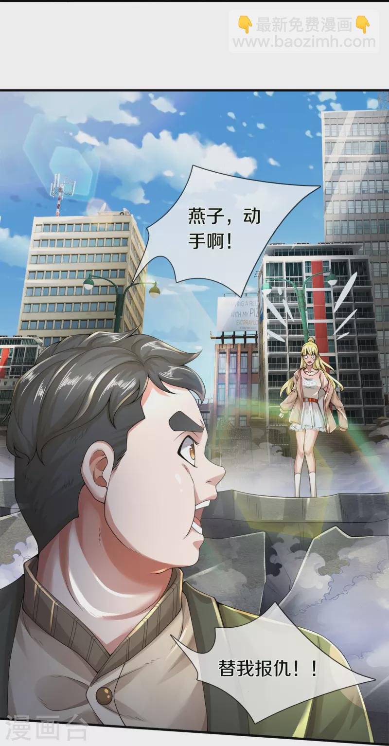 第49话 真的可以摸鱼吗-第50话