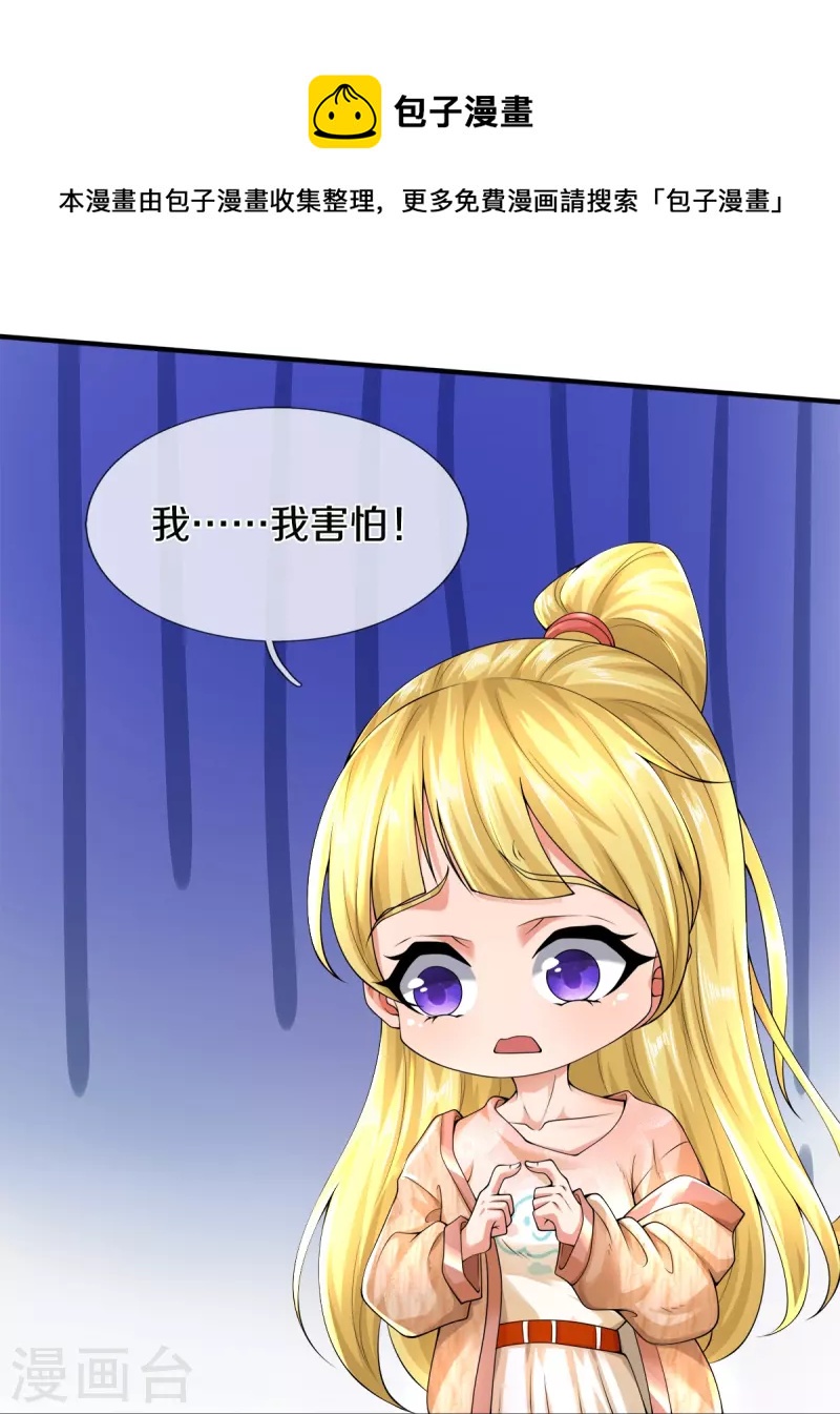 第49话 真的可以摸鱼吗-第50话