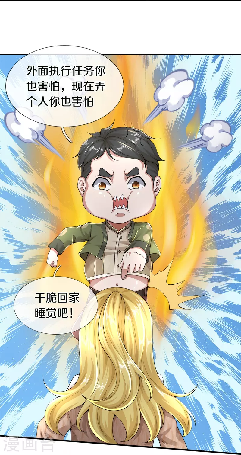 第49话 真的可以摸鱼吗-第50话