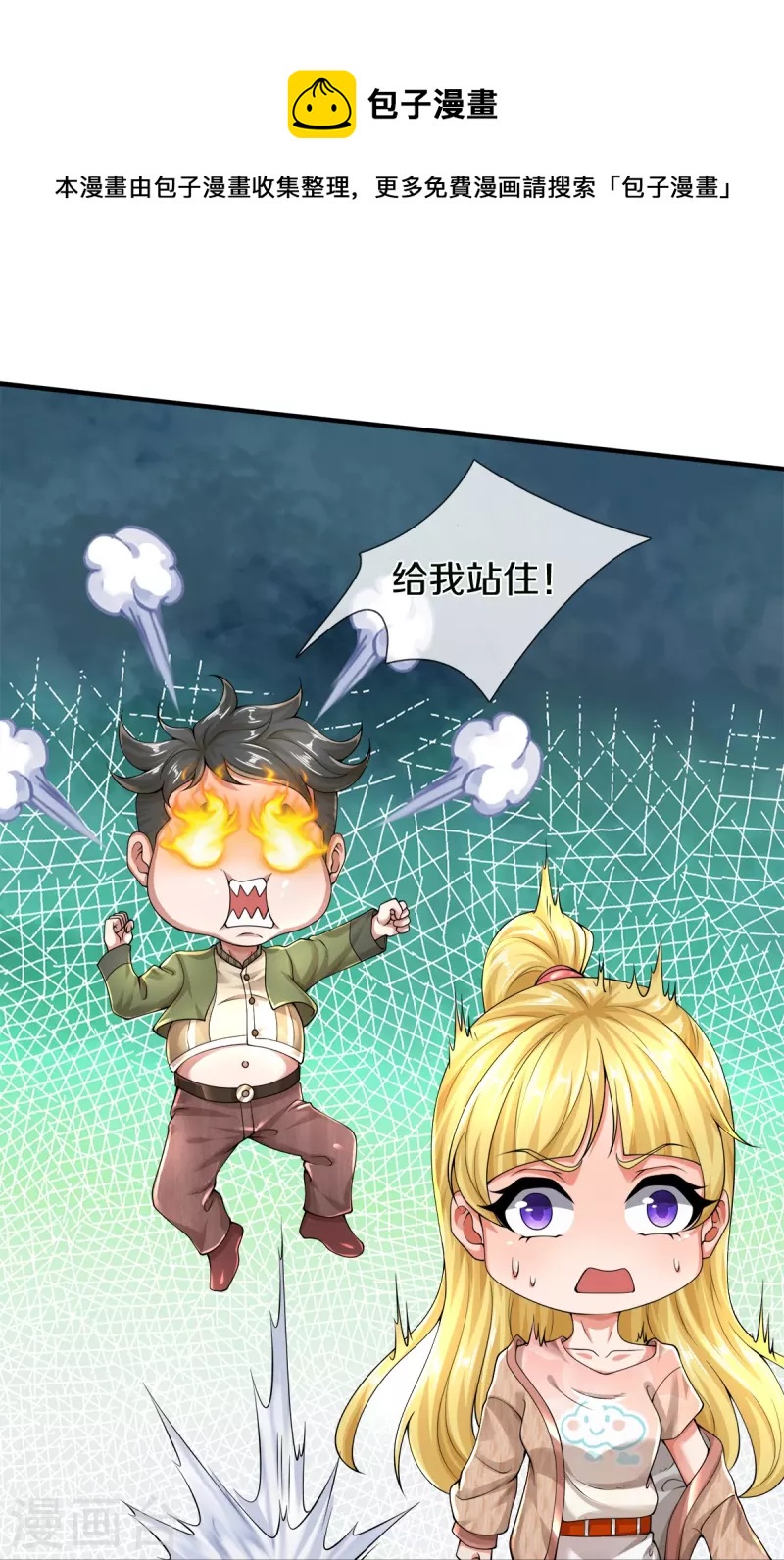 第49话 真的可以摸鱼吗-第50话