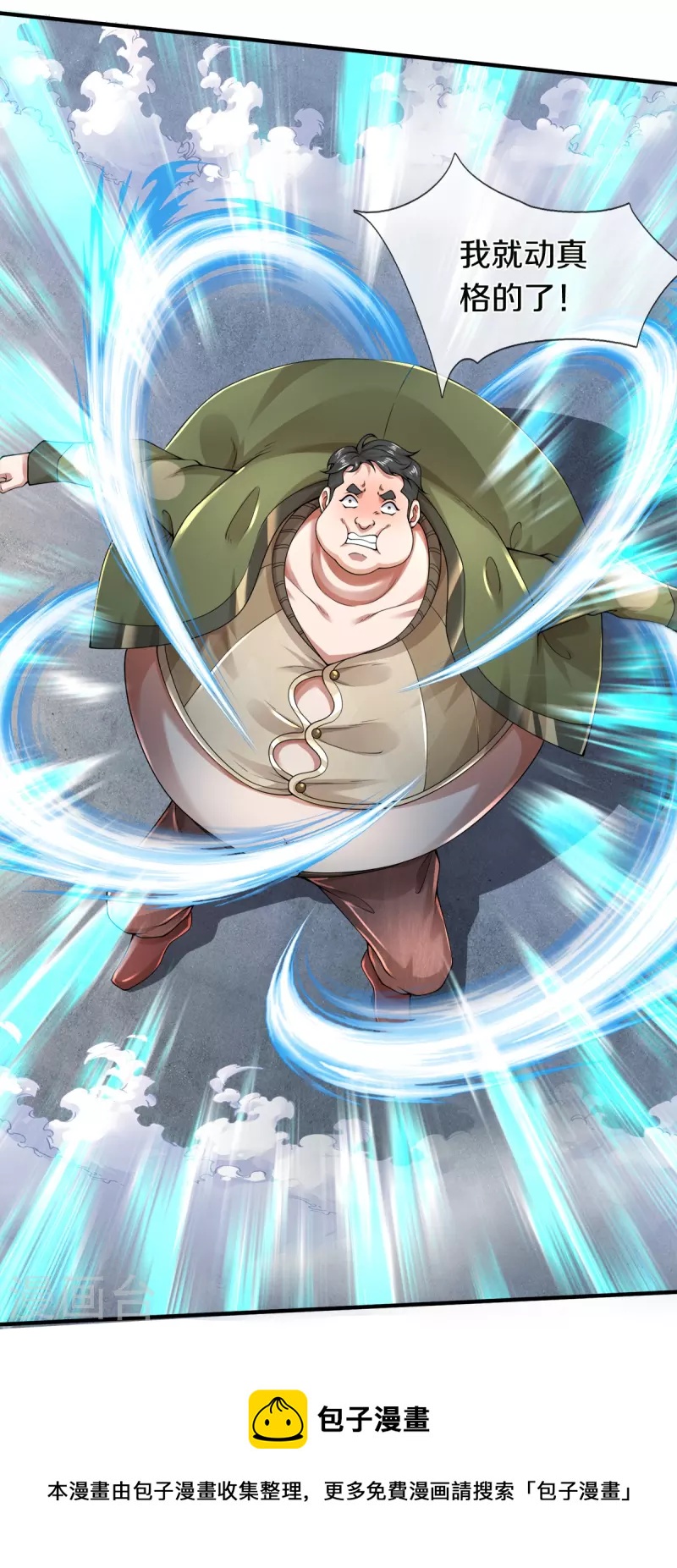 第49话 真的可以摸鱼吗-第50话