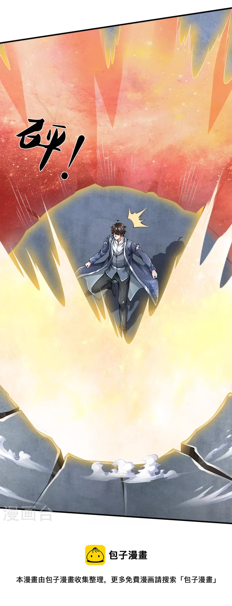 第49话 真的可以摸鱼吗-第50话