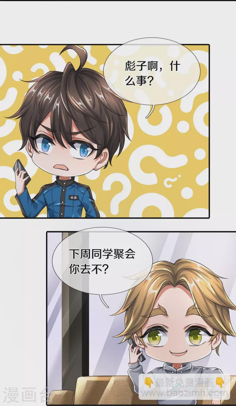 第5话 神雕侠侣-第6话