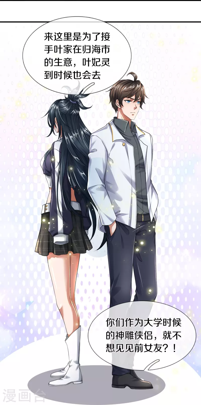 第5话 神雕侠侣-第6话