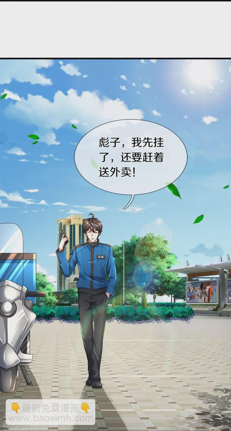 第5话 神雕侠侣-第6话