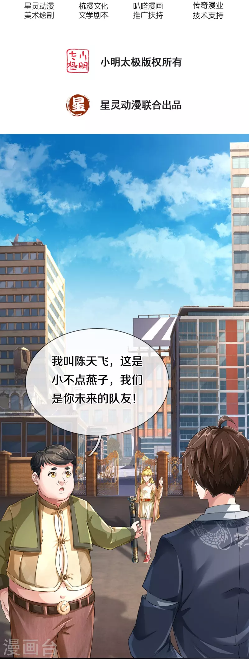 第51话 序列考核-第52话