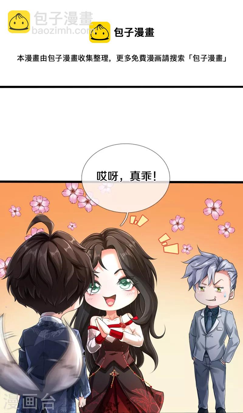 第51话 序列考核-第52话