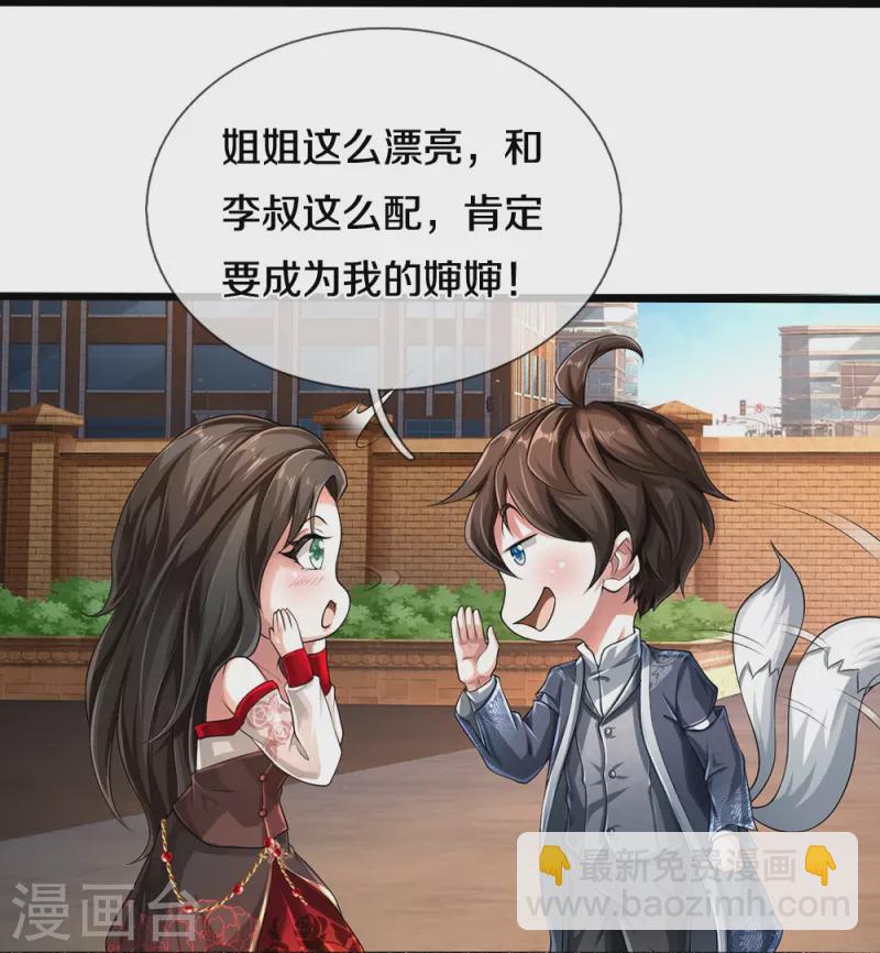 第51话 序列考核-第52话