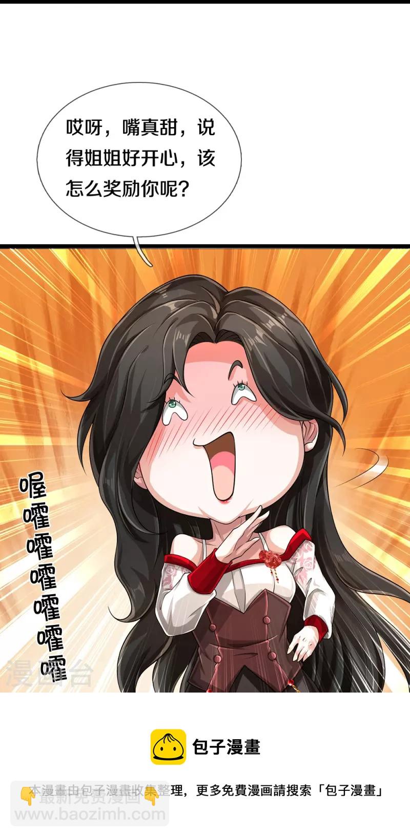 第51话 序列考核-第52话