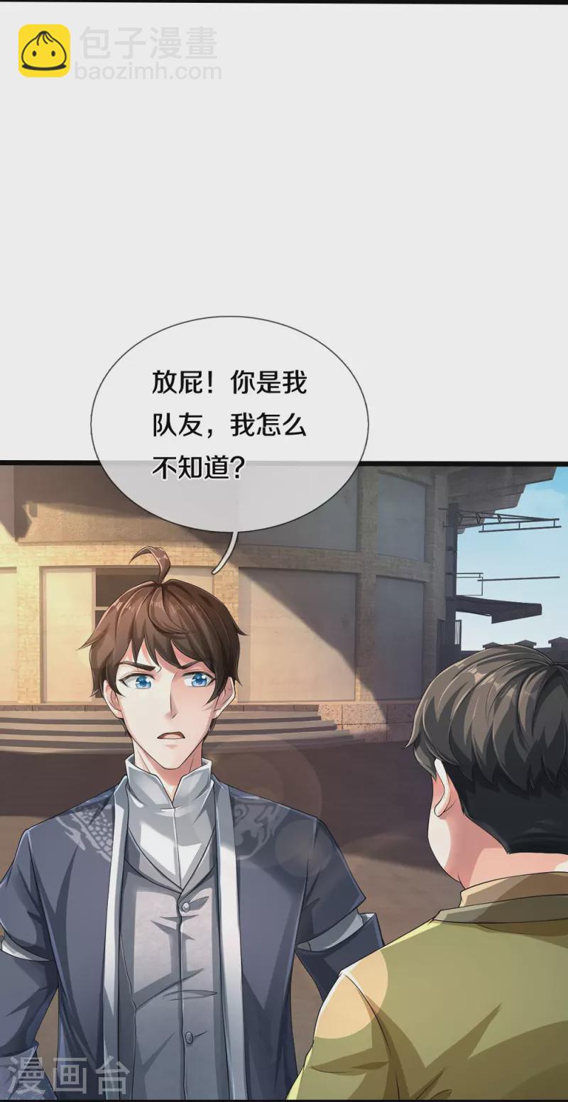 第51话 序列考核-第52话