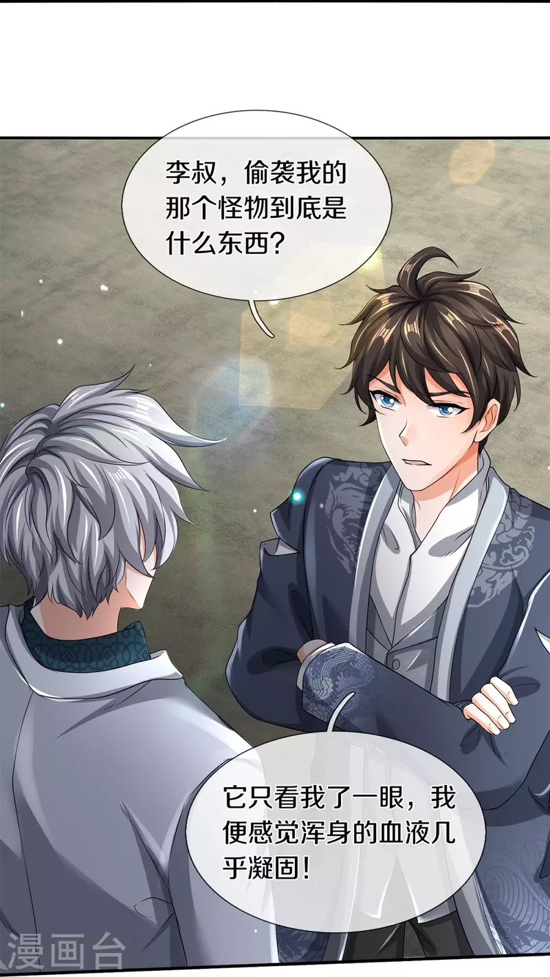 第51话 序列考核-第52话