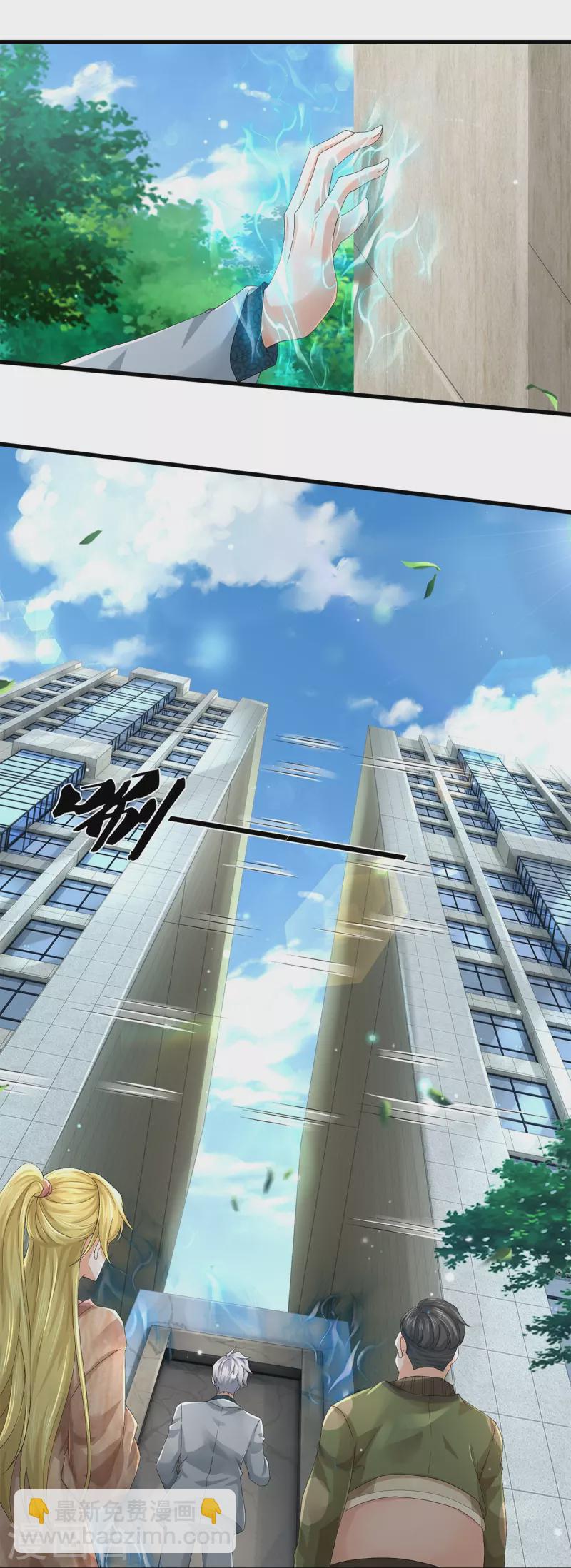 第53话 用武之地-第54话