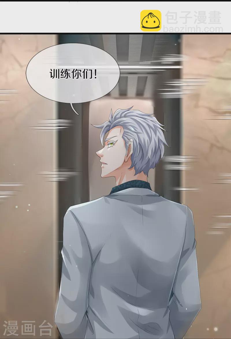 第53话 用武之地-第54话