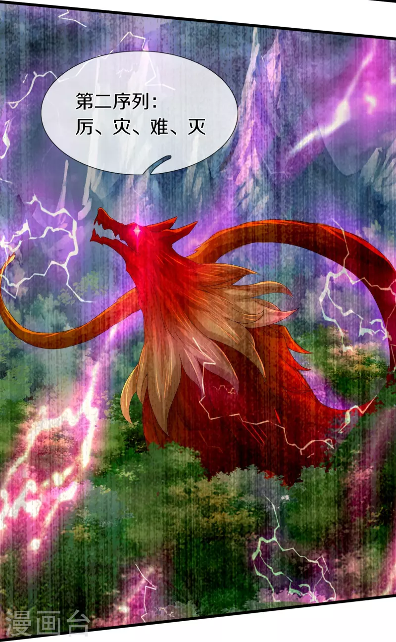 第53话 用武之地-第54话