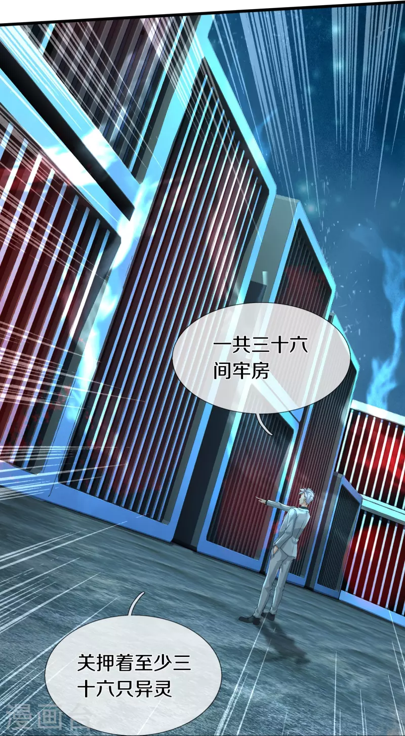 第53话 用武之地-第54话