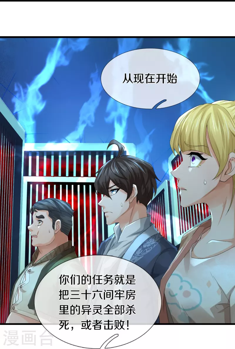 第53话 用武之地-第54话