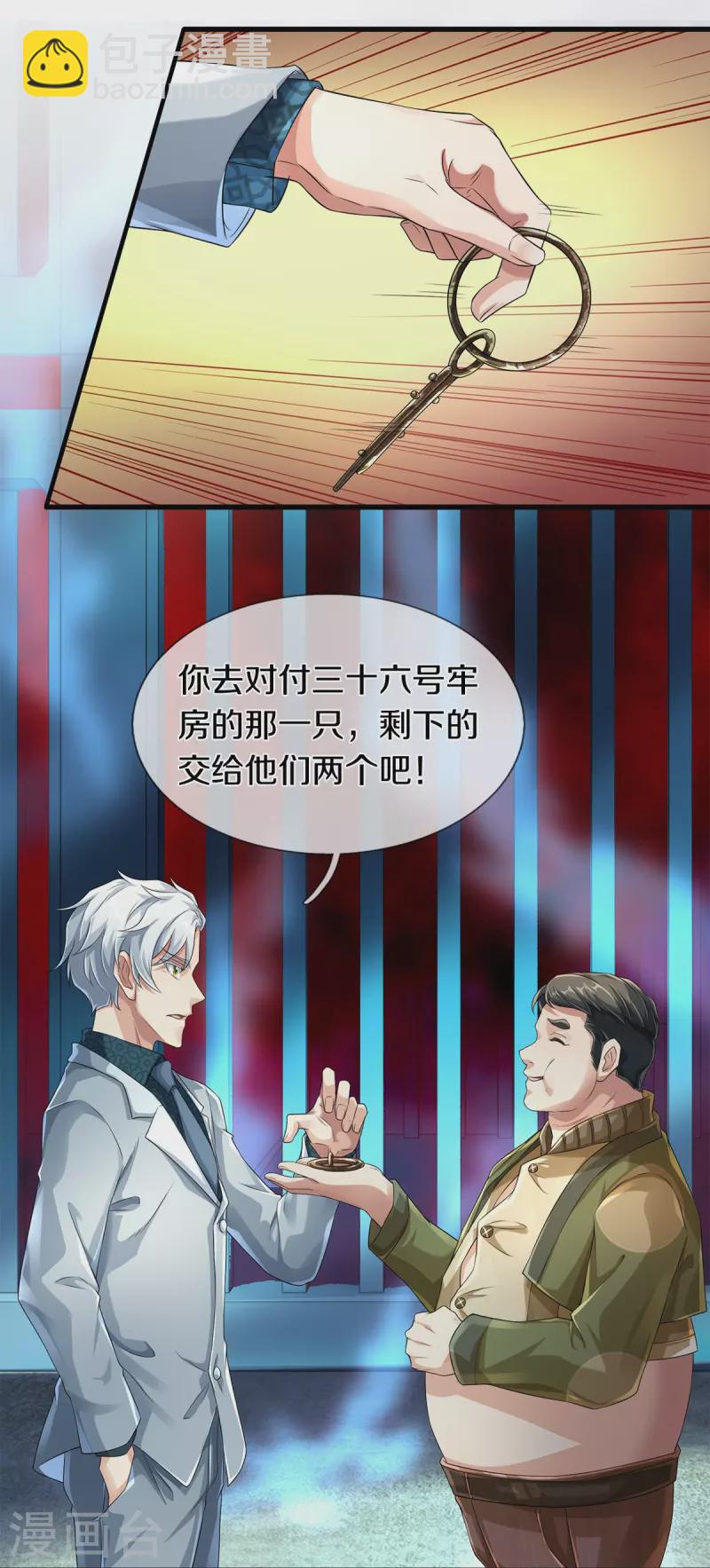 第53话 用武之地-第54话