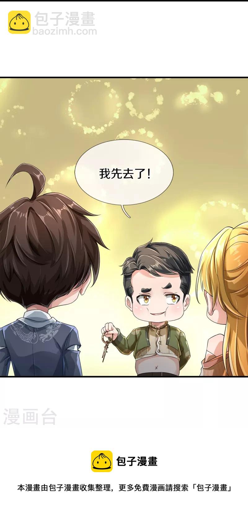 第53话 用武之地-第54话