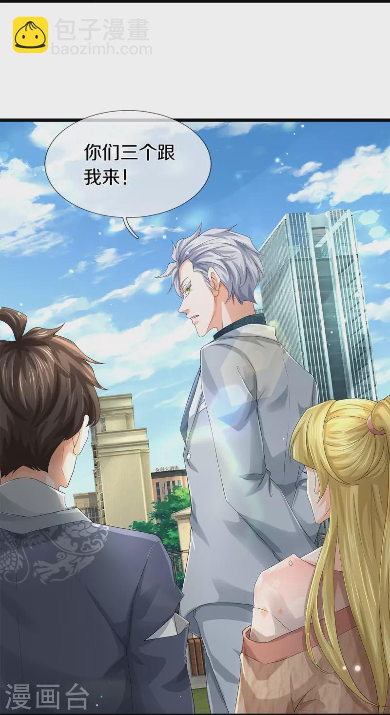 第53话 用武之地-第54话