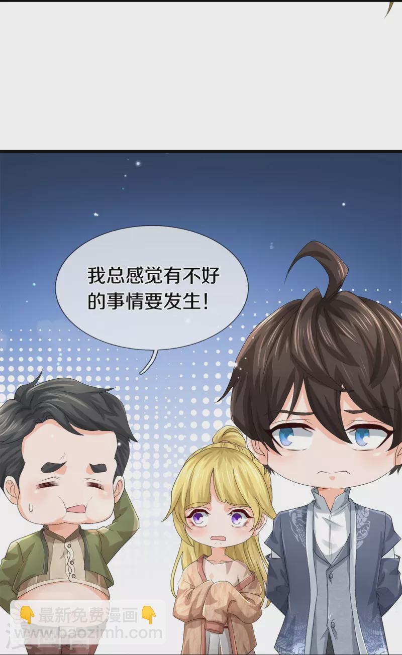 第53话 用武之地-第54话