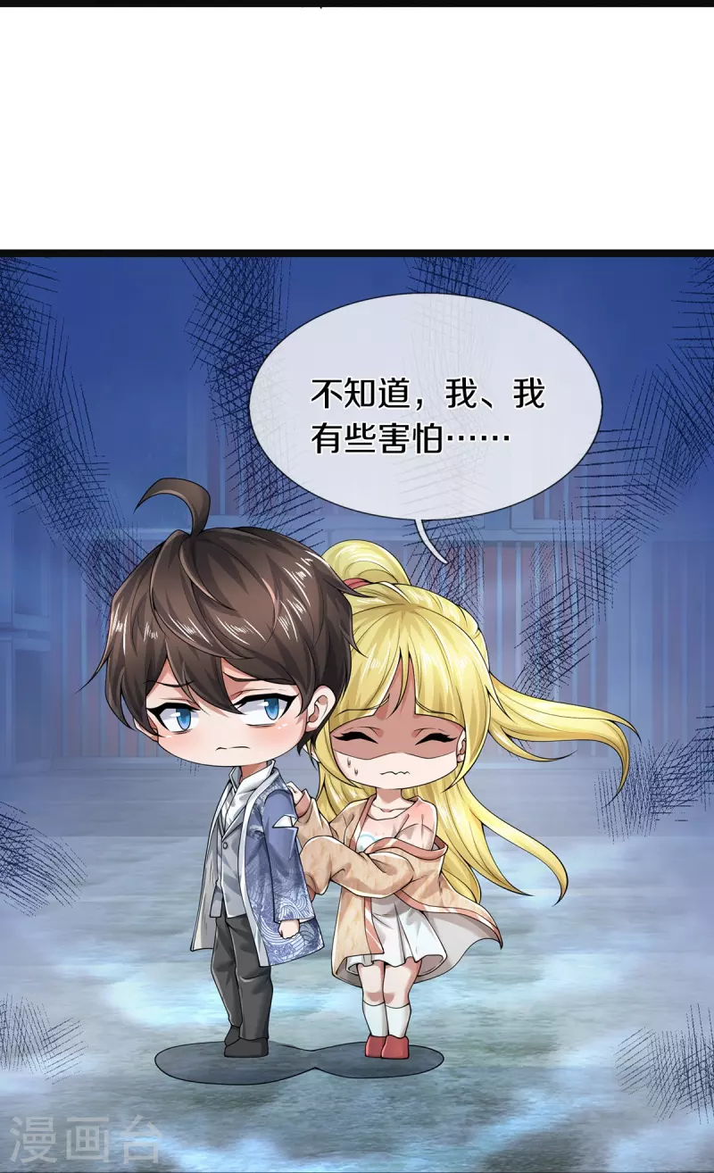 第57话 换个人打，让我歇会-第58话