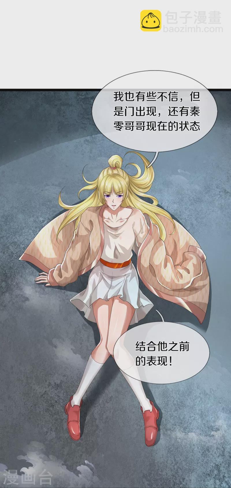 第59话 创造解数-第60话