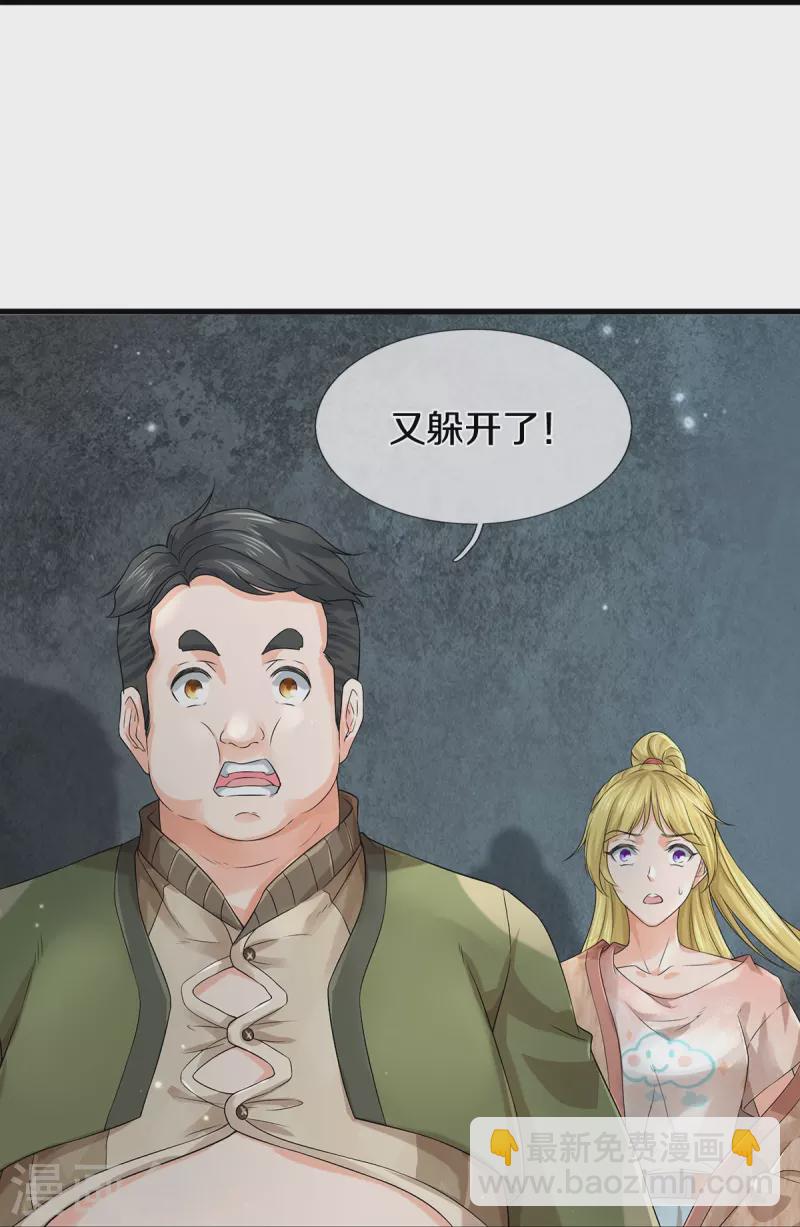 第59话 创造解数-第60话