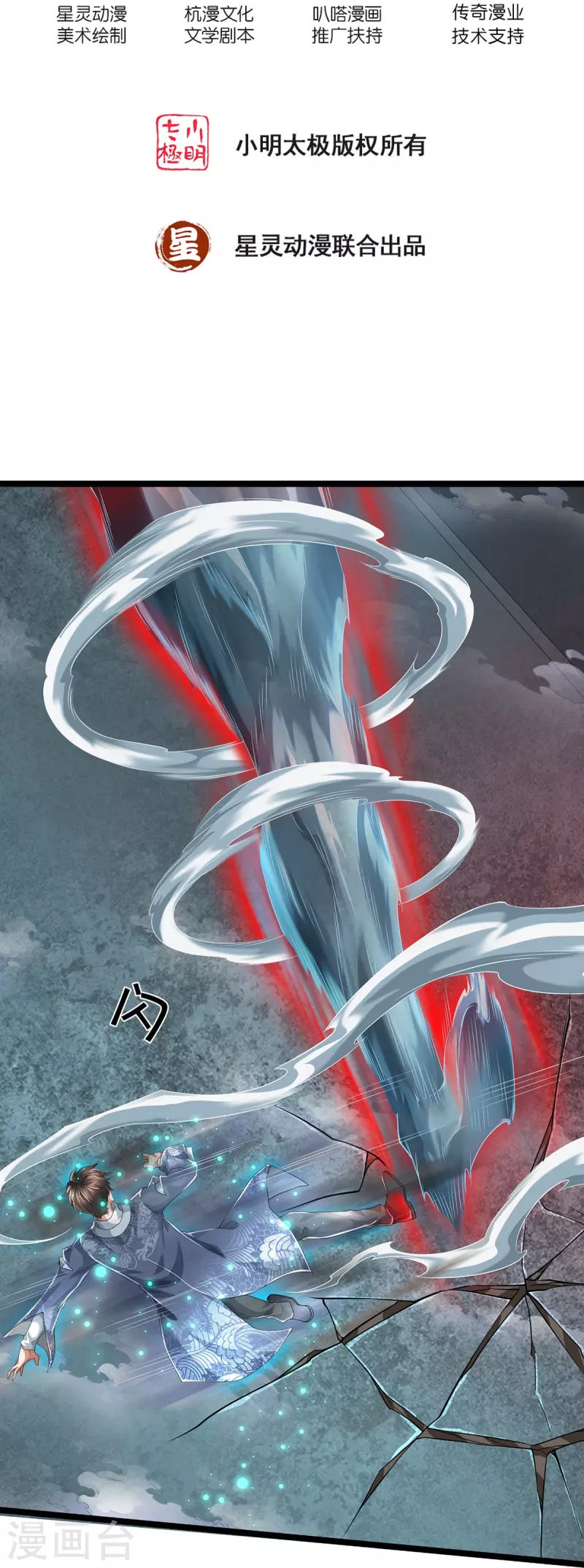 第59话 创造解数-第60话