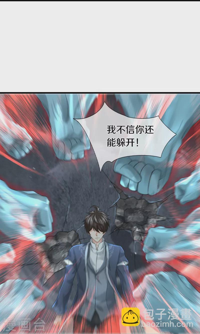 第59话 创造解数-第60话