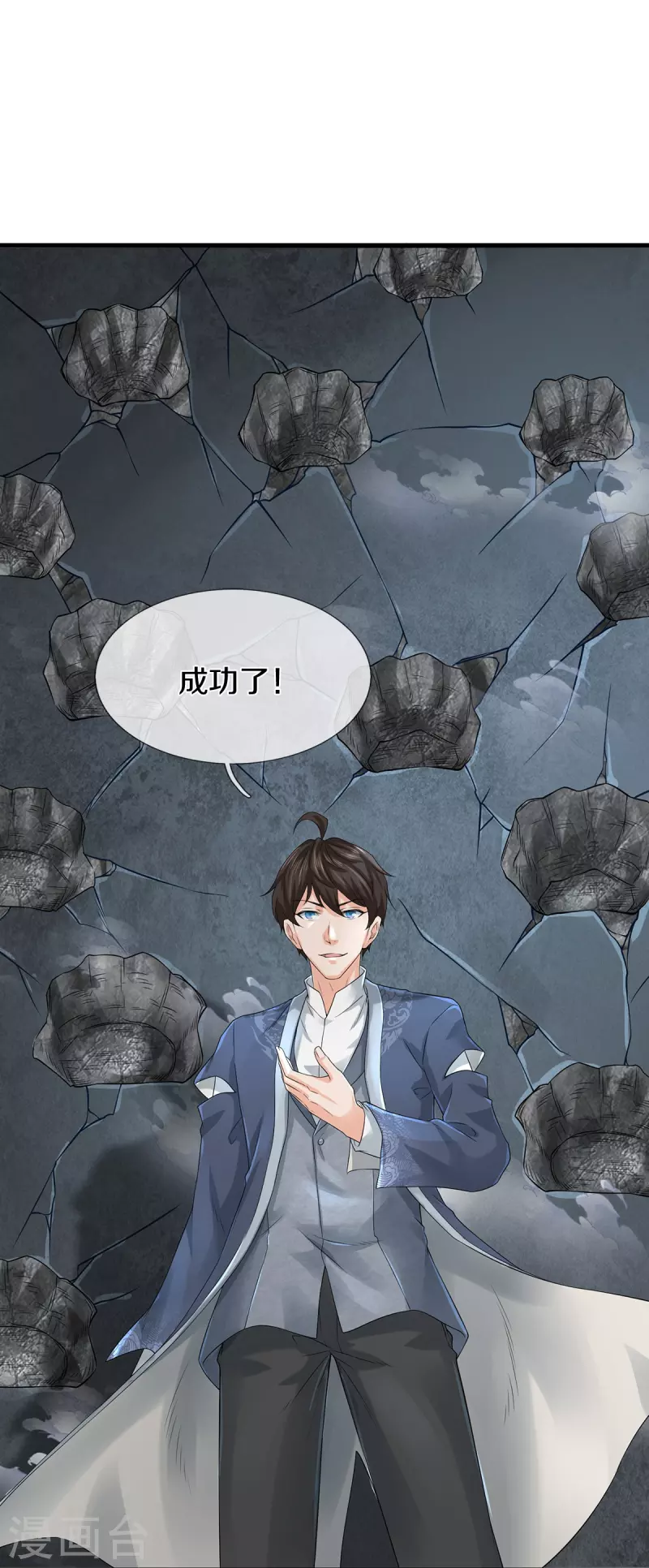 第59话 创造解数-第60话