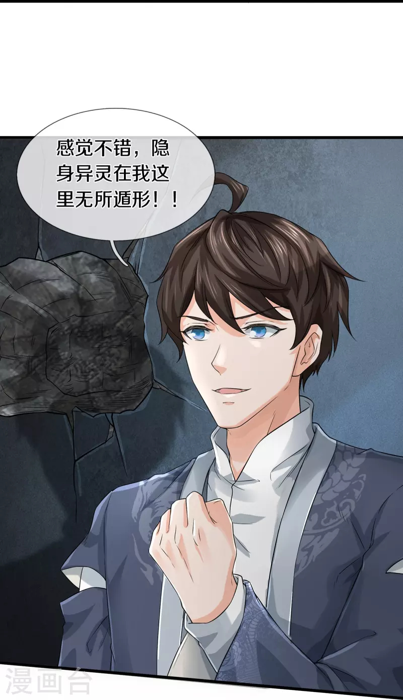 第59话 创造解数-第60话