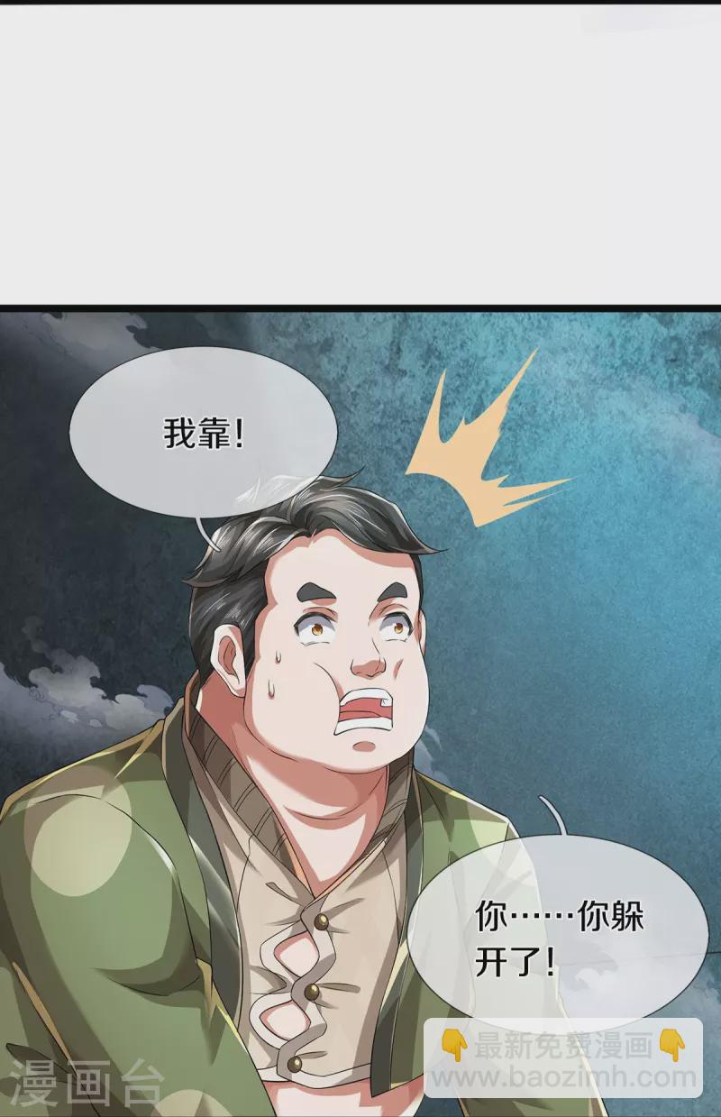 第59话 创造解数-第60话