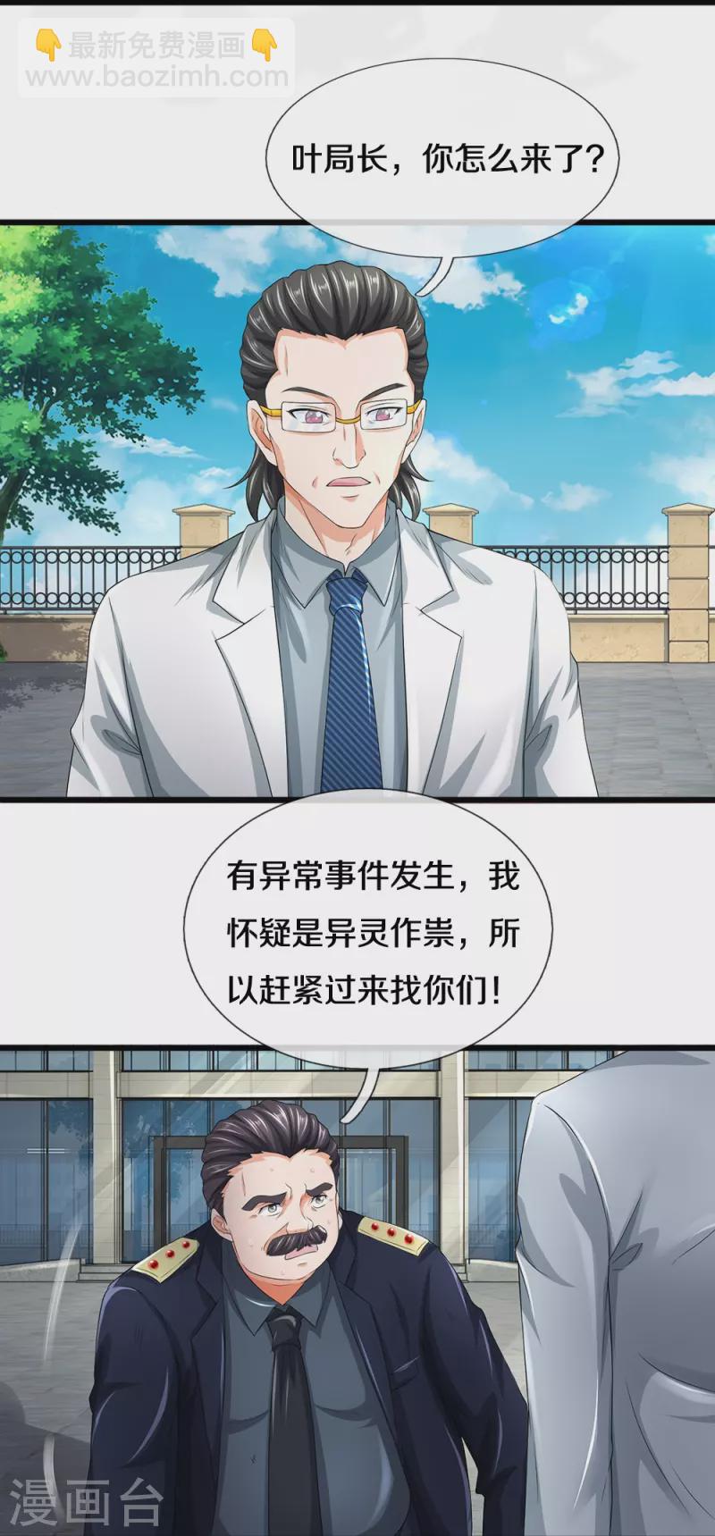 第61话 孤儿院出事了(1/2)-第62话