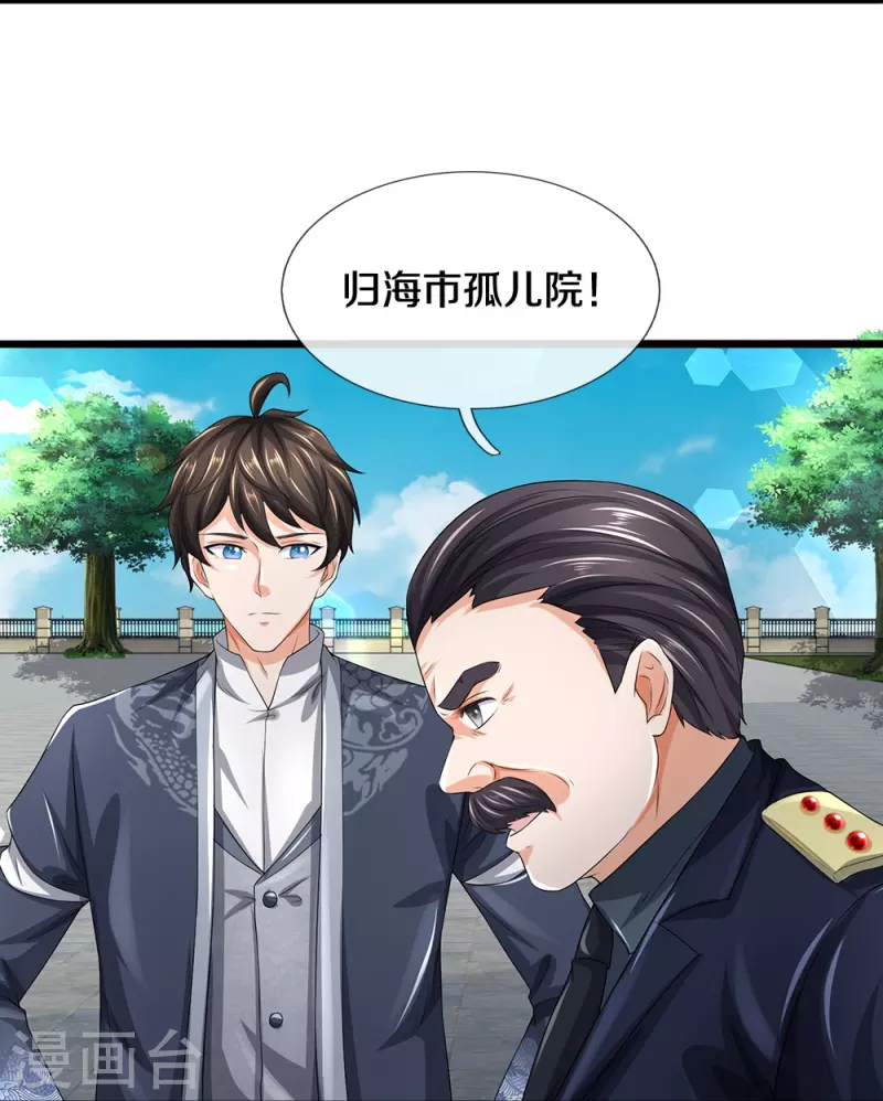 第61话 孤儿院出事了(1/2)-第62话