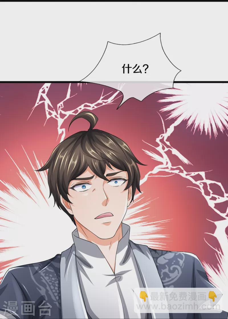 第61话 孤儿院出事了(1/2)-第62话