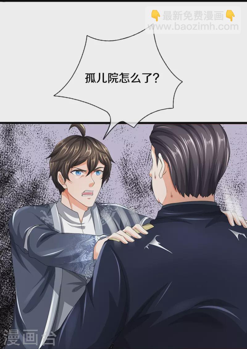 第61话 孤儿院出事了(1/2)-第62话
