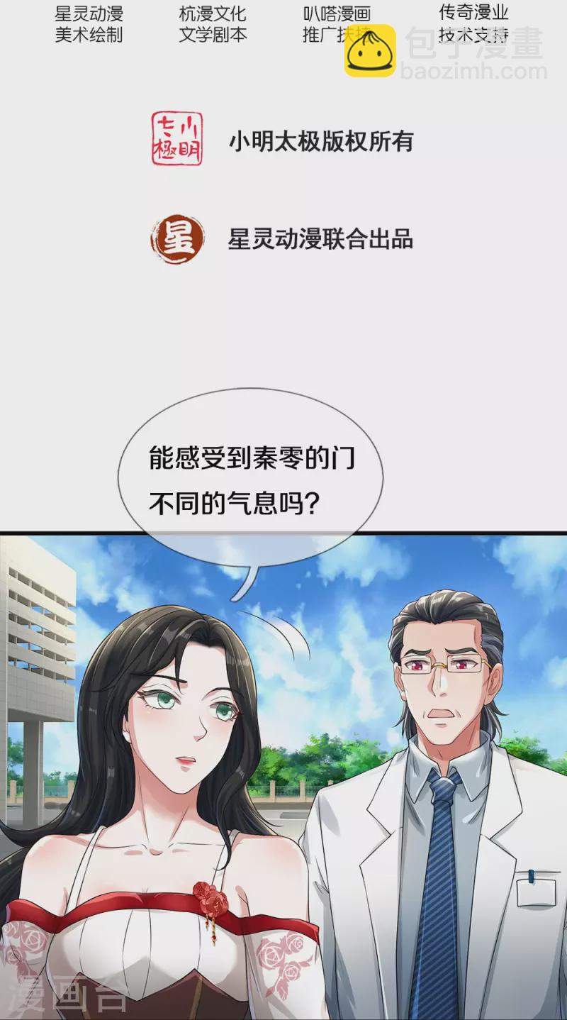 第61话 孤儿院出事了(1/2)-第62话