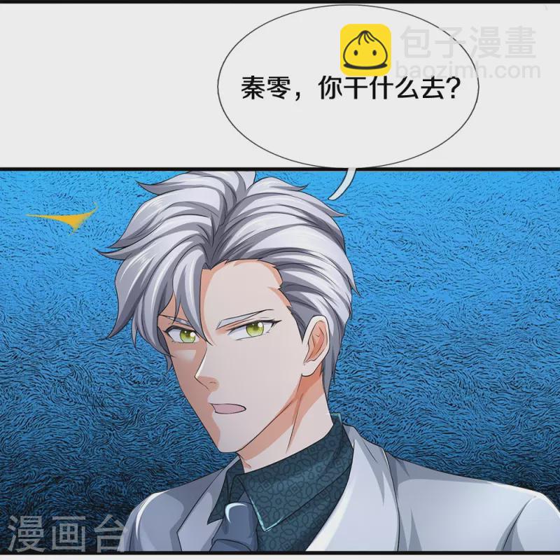 第61话 孤儿院出事了(1/2)-第62话