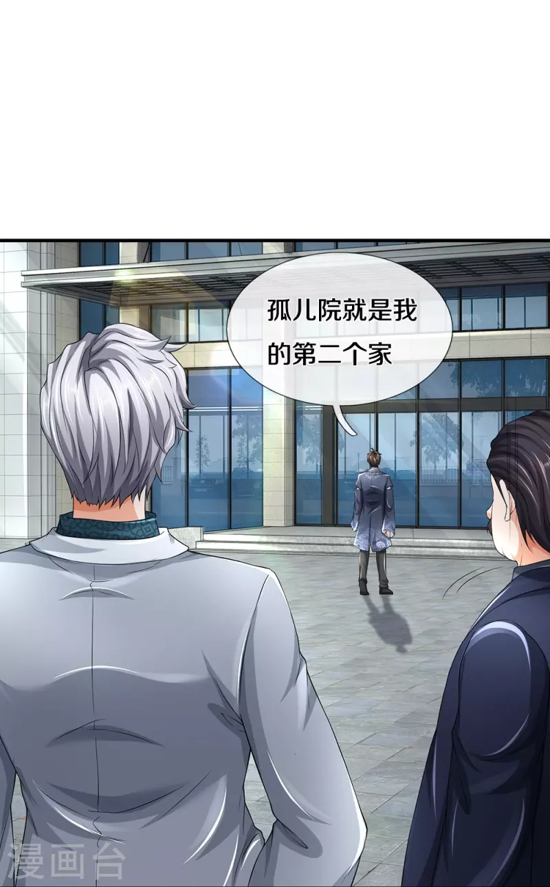 第61话 孤儿院出事了(1/2)-第62话